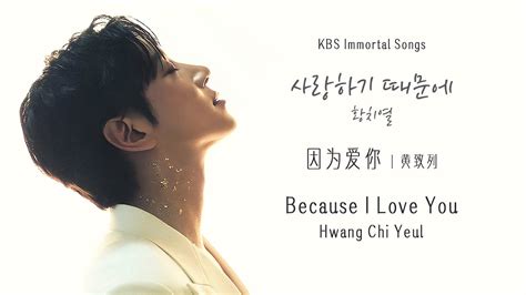 Because I Love You Hwang Chi Yeul Cover