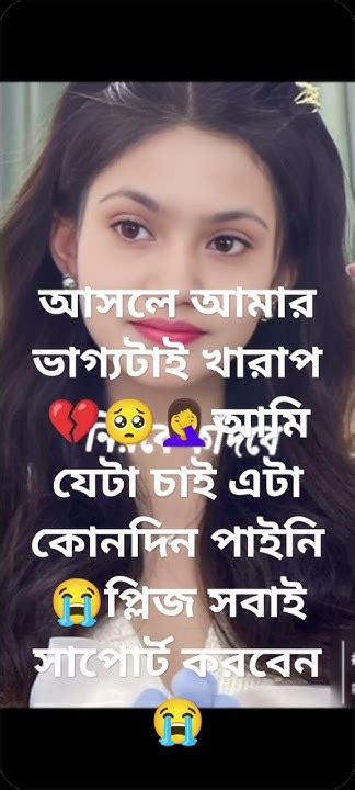 একদিন হঠাৎ করে ব্যস্ত শহর থেকে হারিয়ে যাব 💔🥺😭🤦‍♀️প্লিজ সবাই সাপোর্ট