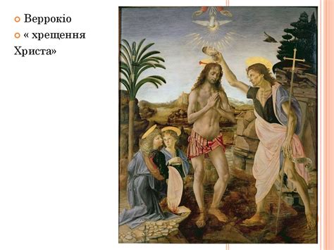 Культура епохи Відродження - презентация онлайн