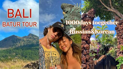 Bali Vlog Bali Life And Batur Tour For 1000days Anniversary 국제커플의 천일