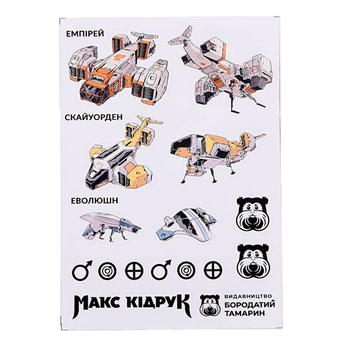Стікерпак AUV - Видавництво Бородатий Тамарин
