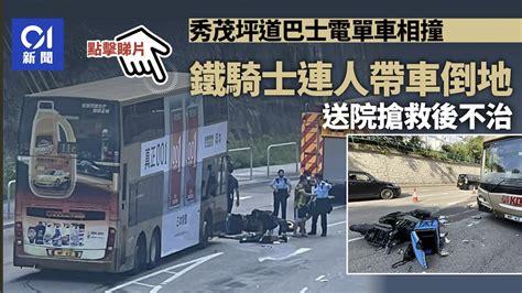 奪命車禍｜秀茂坪道巴士電單車迎頭相撞 鐵騎士重創送院亡