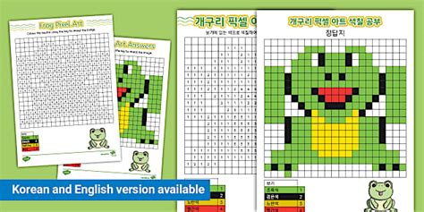 frog pixel art template