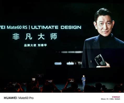 华为发布全新高端品牌 ULTIMATE DESIGN 非凡大师 广告人干货库