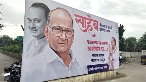 Sharad Pawar And Ajit Pawar Photo On Same Banner In Beed District Of