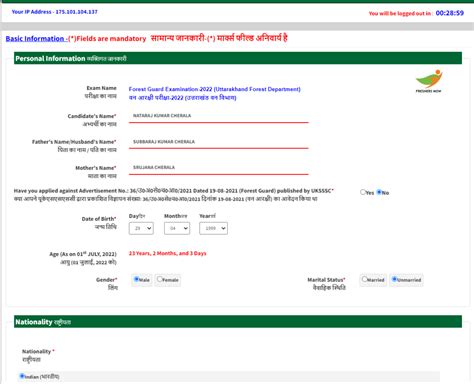 How To Fill Ukpsc Forest Guard Online Application Form