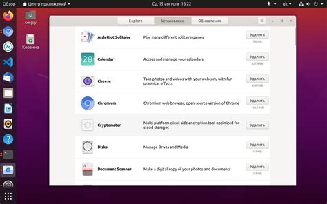 Как удалить пакет Ubuntu - Losst