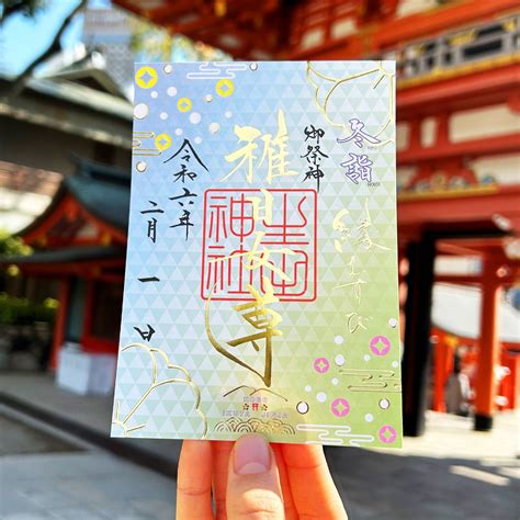 【令和6年2月限定御朱印】神戸の生田神社にて、2月の限定御朱印6種を授与 生田神社のプレスリリース