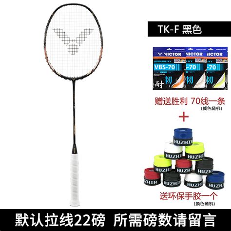 Victor Victor Badminton Racket Single Shot Tk F Falcon Full Carbon