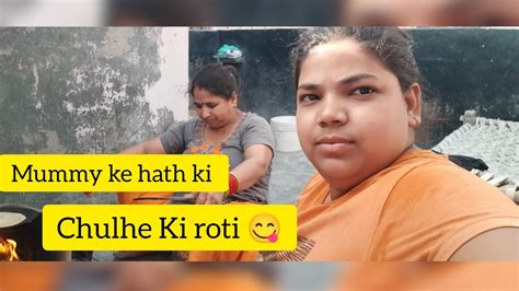 Mummy Ke Hath Ki Chulhe Ki Roti 😋🙏comment Subscribe Saport Vlog