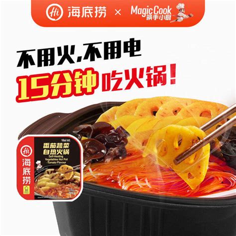 海底捞自热火锅 自嗨锅 懒人火锅 番茄蔬菜 Haidilao Self Heating Hot Pot Instant Hotpot Tomato Vege 265g Lazada