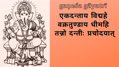 Ganesha Gayatri Mantra Ekadantaya Vidmahe Vakratundaya Dhimahi