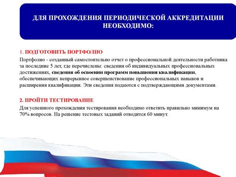 Квалификационные требования к медицинским работникам - online presentation