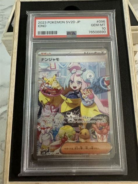 Yahooオークション ナンジャモ Sar Psa10 クレイバースト ポケモン