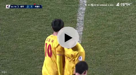 2022 K리그2 광주 Vs 이랜드 광주 김종우 In 정호연 Out 국내축구 에펨코리아