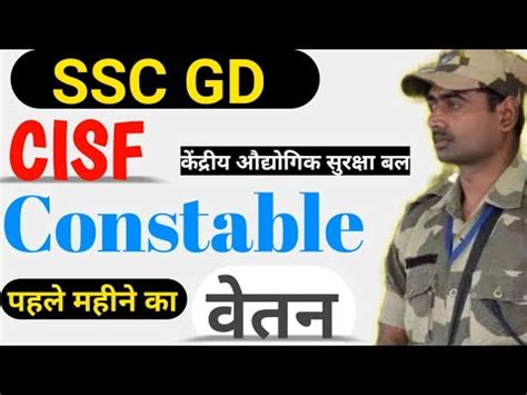 SSC GD CISF Constable Salary Slip 2023 SSC GD CISF Constable 1st