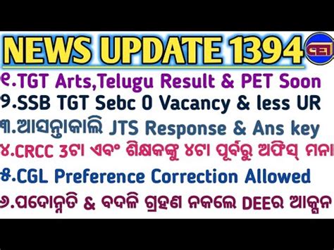 Tgt Arts Result Ssb Tgt Sebc Vacancy Less Ur Jts