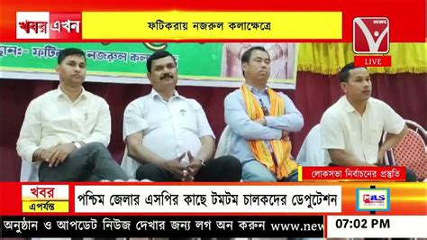 লোকসভা নির্বাচনকে সামনে রেখে সমন্বয় বৈঠক অনুষ্ঠিত ফটিকরায় নজরুল