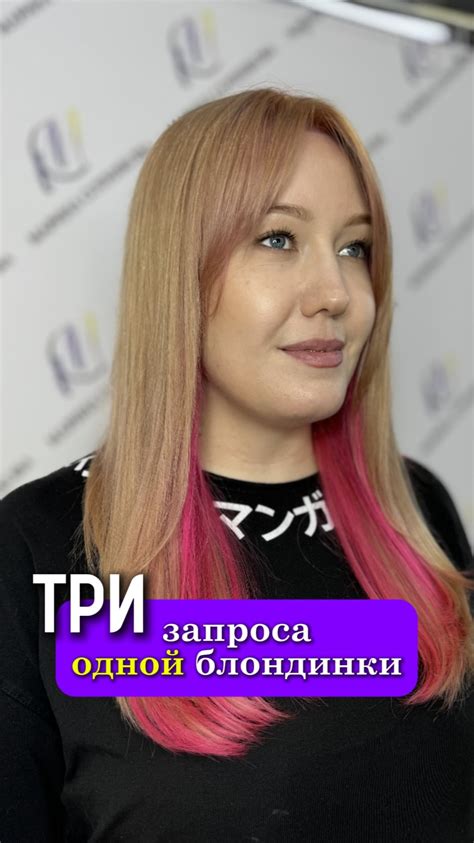 БЛОНД•СТРИЖКА• УХОД · ЯРКИЕ ЦВЕТА . КОЛОРИСТ • ОБУЧЕНИЕ. Химки ...