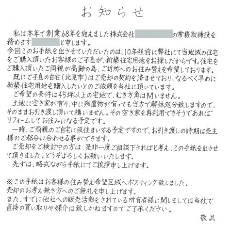 ペン字筆耕 賞状筆耕と手書き文字