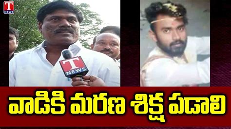 Peddi Sudarshan Reddy Reacts On Warangal Incident T News Youtube