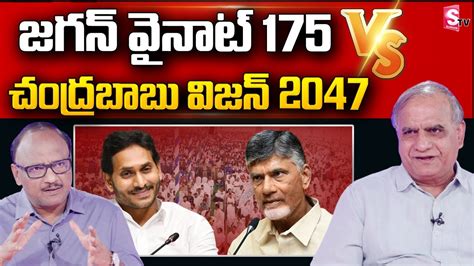 Telakapalli Ravi Analysis On Cm Jagan And Chandrababu New Political