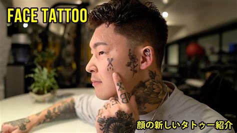 【刺青】face Tattoo 顔のタトゥーについて、痛みや治り、顔に入れる上での注意点 Youtube