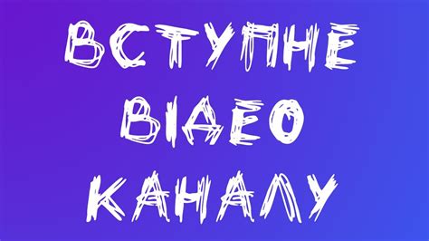 Привіт, що це? - YouTube