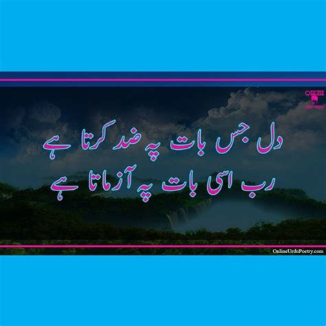 Stream Dil Jis Baat Py Zid Karta Hai | Best Collection Of Urdu Quotes | Heart Touching ...