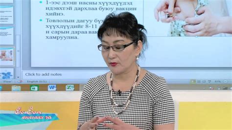 tv25 Ёо Ёо-г анагаах нь "Улаан бурхан өвчин, нөхөн сэргээлт" - YouTube