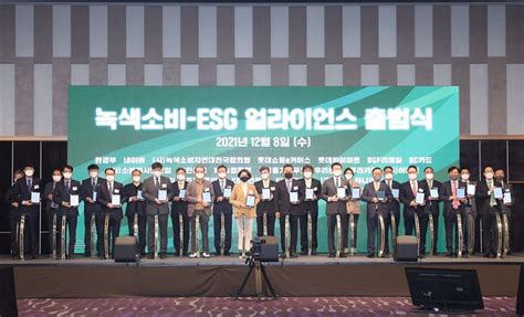 신한은행 환경부와 녹색소비 Esg 얼라이언스 업무협약