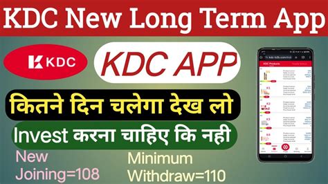 KDC New Earning App KDC App Real Or Fake KDC App Withdraw Prof