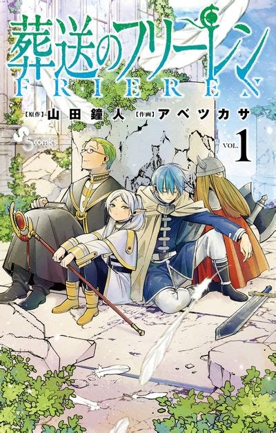 『葬送のフリーレン』魔法一覧｜登場したすべての魔法をまとめました アニメイトタイムズ