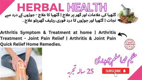 Arthritis Symptom Treatment At Home Arthritis Treatment Joint