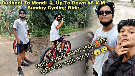 এট অবসথ বয Cycle Ride Sunday Ride AnuragRabha YouTube