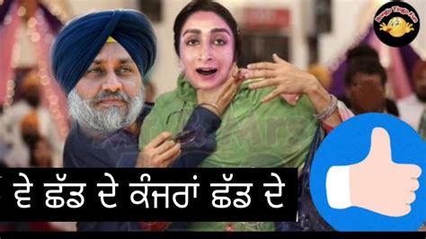 ਸੁੱਖਾ ਕਹਿੰਦਾ ਅੱਜ ਨੀ ਛੱਡ ਦਾ ਸਿੰਮੋ ਨੂੰ। Funny Comedy Sukha Badal