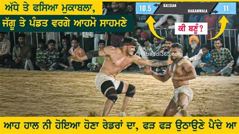 Best Match Kalsian Vs Hakamwala Sanghera Barnala Kabaddi