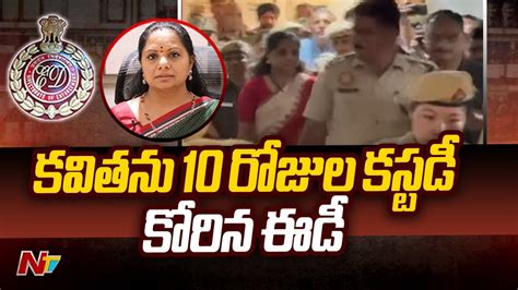 MLC Kavitha Arrest Live Updates From Rouse Avenue Court Delhi Ntv