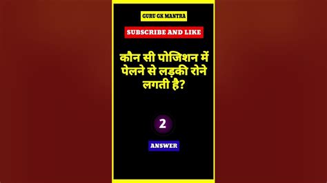 Gk।gk Questions And Answers। Interesting Gk।brilliant Gk।important Gk।hindi। Shorts ।guru Gk