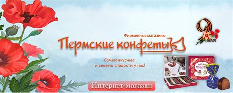 Пермские конфеты | ВКонтакте