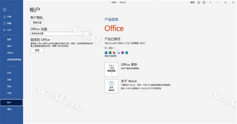 Microsoft Office破解版下载 Microsoft Office 2016 2021 软件先锋