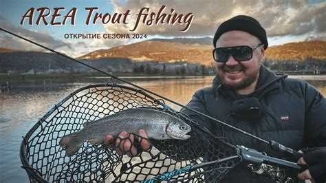 Раздача форели на силикон Area Trout Fishing Рыбалка в Сочи YouTube