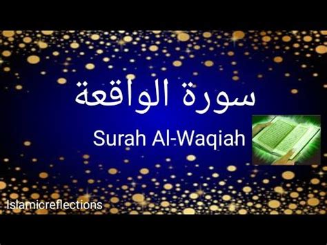 Surah Waqiah Full With Arabic Text Alwaqiah