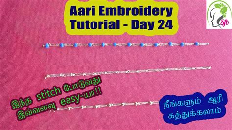 Aari Work Chain Stitch Back Stitch Tutorialஇந்த Stitch ரொம்ப Easy