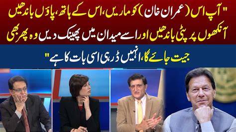 Isar Rana And Tahir Malik Big Statement Regarding Imran Khan Appearing