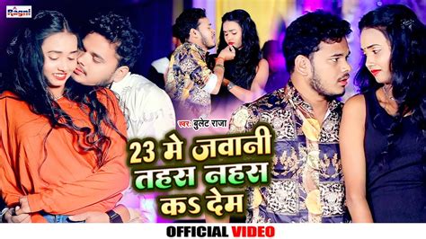 Video 23 में जवानी तहस नहस क देम Bullet Raja 23 Me Jawani Tahas Nahas K Dem Happy New