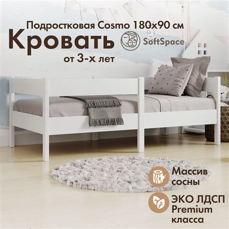 Кровати для подростков купить на OZON по низкой цене
