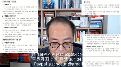 서울시경이 밝힌 가짜 수산업자 사건 전모 Youtube