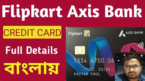 Flipkart Axis Bank Credit Card Apply Online I Flipkart Axis Bank Credit