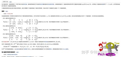 旋转矩阵 的作用 - 知乎